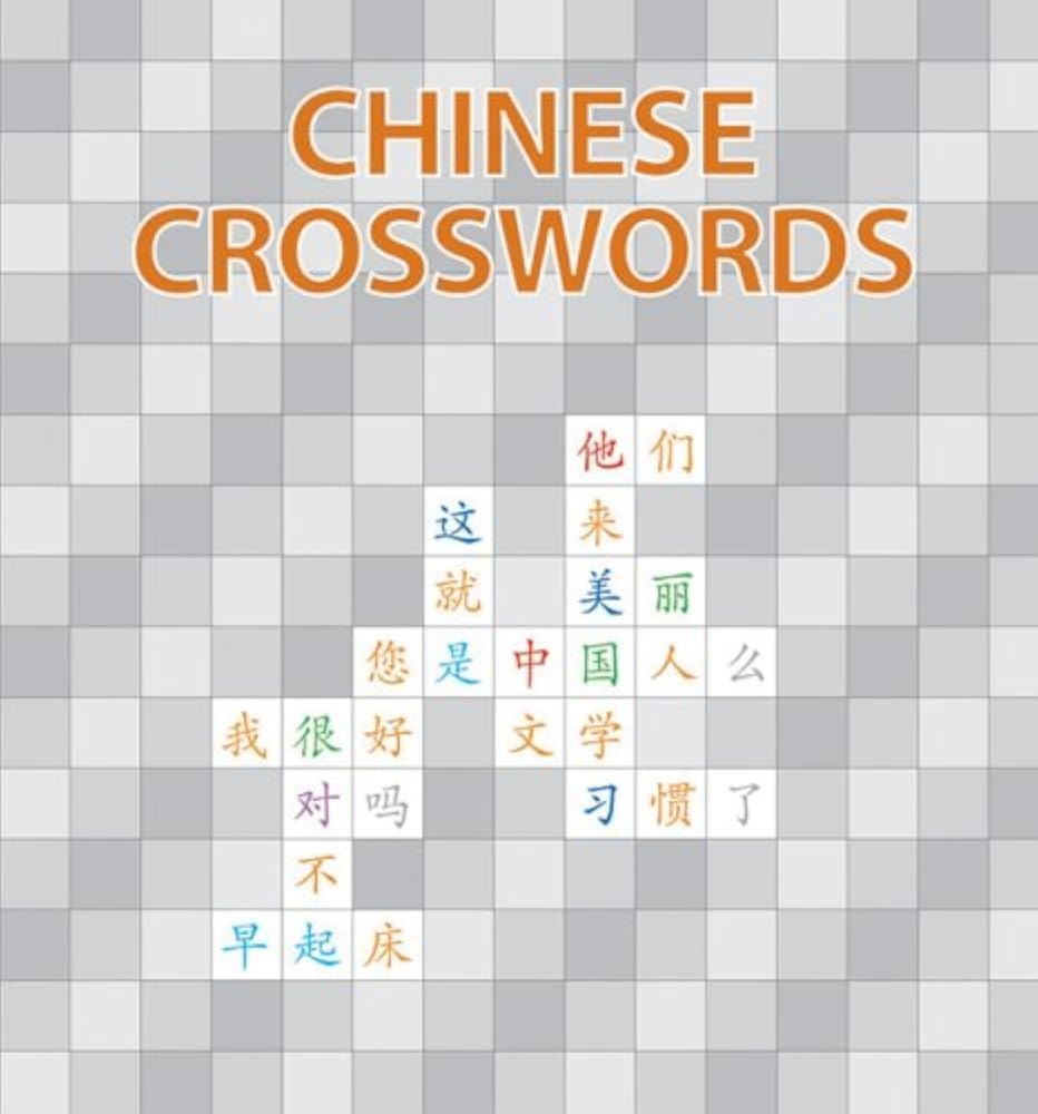 chinese way crossword clue