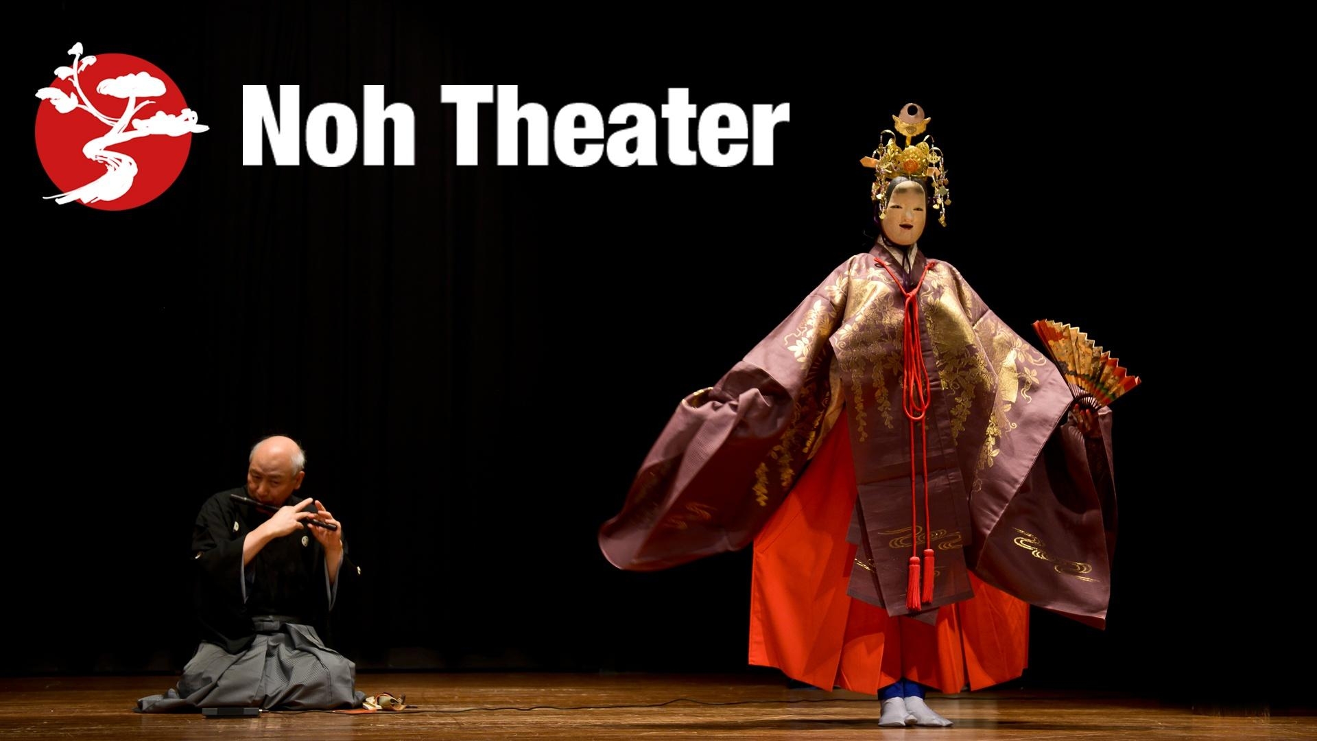 Noh Theater PBS LearningMedia Noh Theater PBS LearningMedia