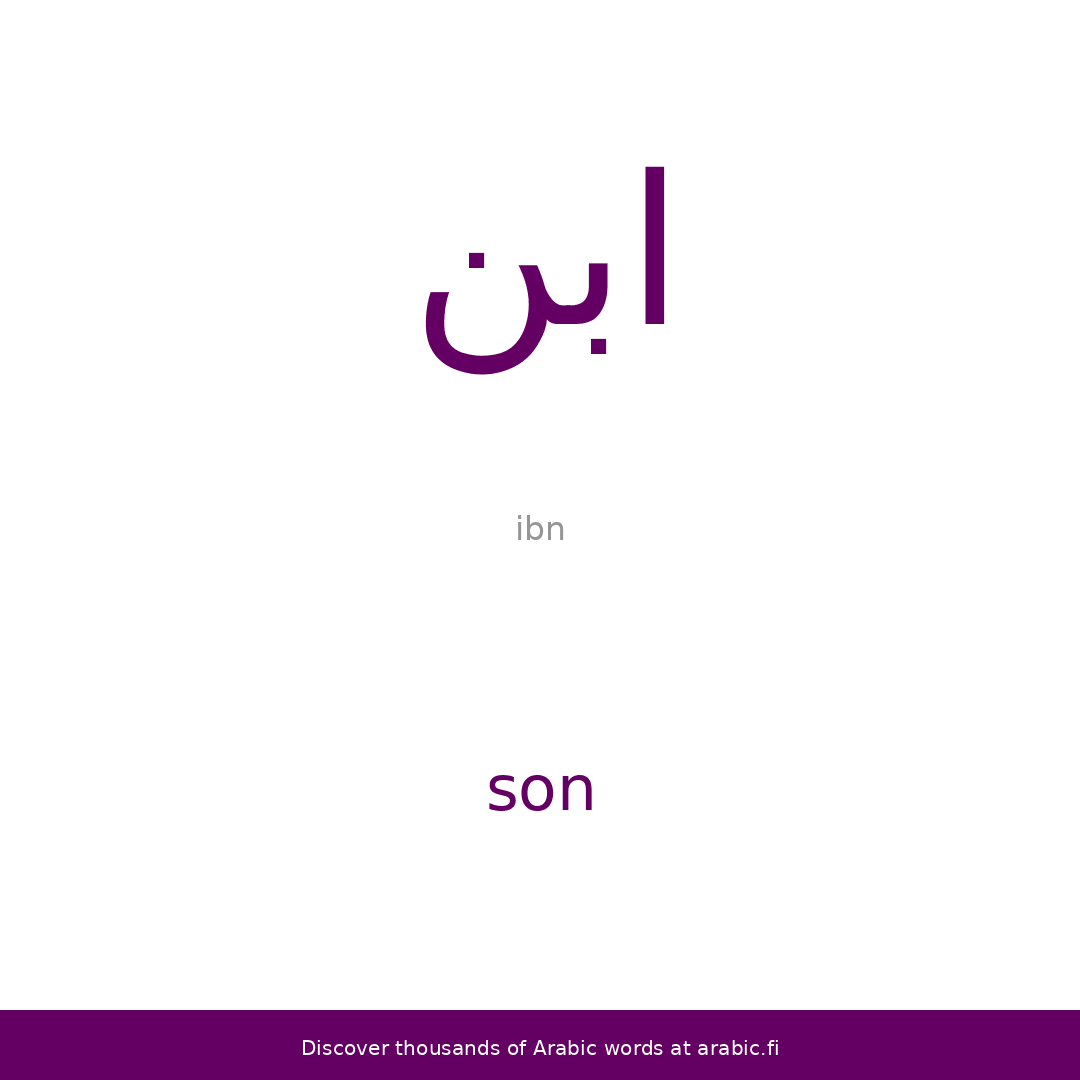 Son An Arabic Word