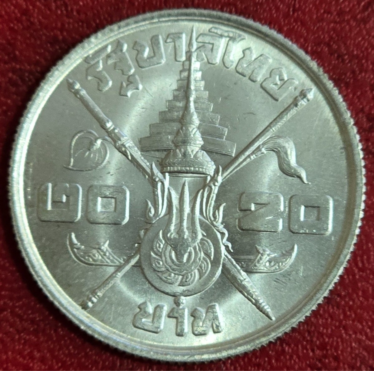 THAILAND 1963 20 BAHT SILVER COIN SCARCE AND RARE KING RAMA IX CROWN SCEPTER EBay